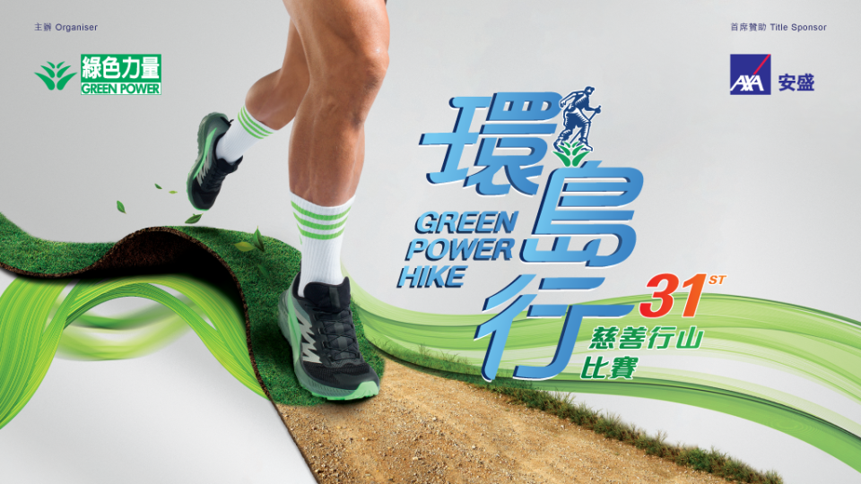 TiNK_Portfolio_greenpowerhike